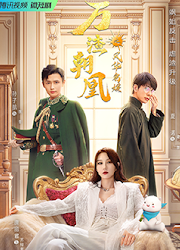 Cheating Men Must Die: Elegant Lady China Web Drama